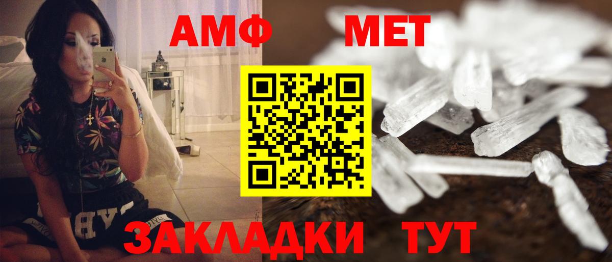 АМФЕТАМИН 97%  АМФ  Сызрань  Вход с VPN 