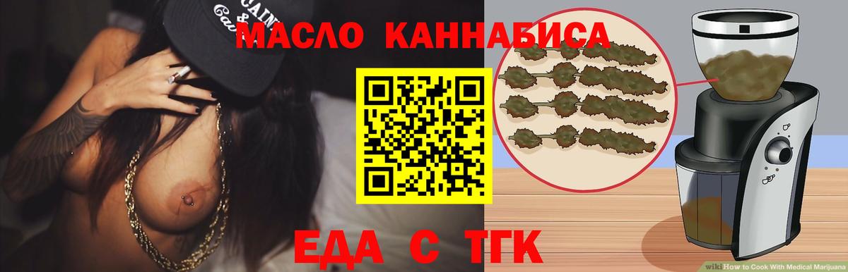Сызрань  Печенье с ТГК марихуана  Вход с VPN 