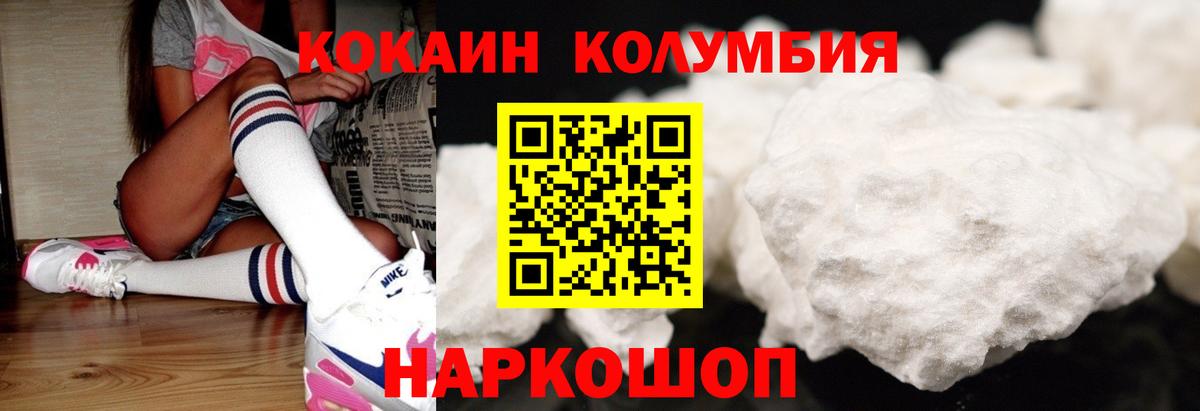 Cocaine 97% Сызрань