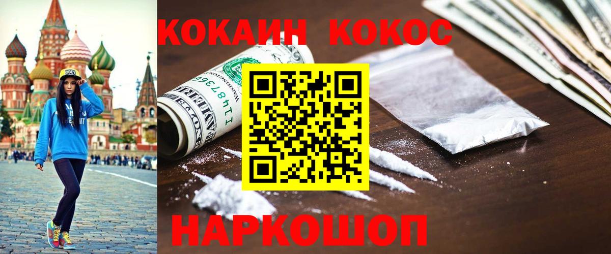 купить наркотики цена  КОКАИН 99%  Вход с VPN  COCAIN Columbia  Сызрань 