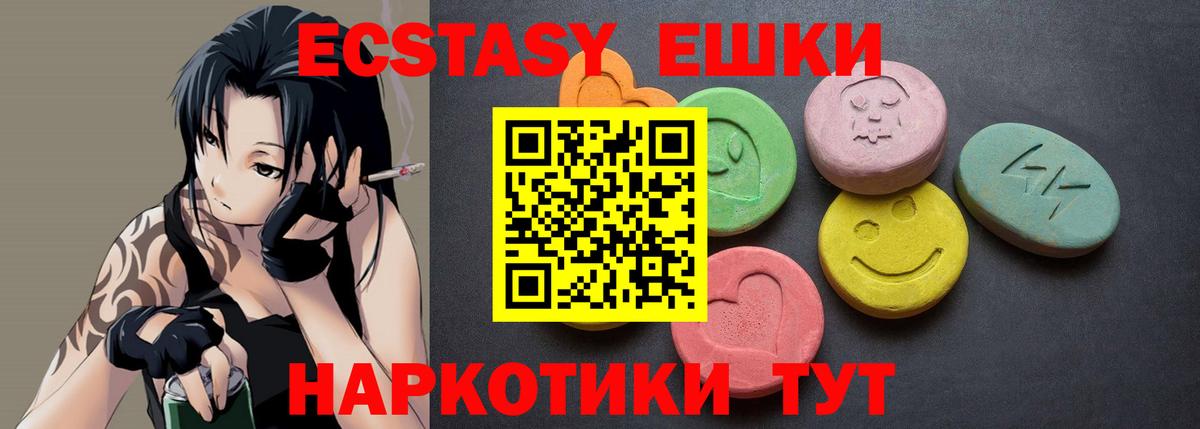 Сызрань  Ecstasy Philipp Plein  Экстази  Ecstasy MDMA  Вход с VPN 