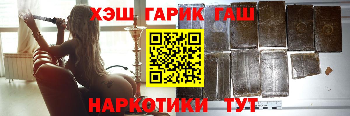 ГАШИШ ice o lator  Вход с VPN  ГАШ хэш  Сызрань 
