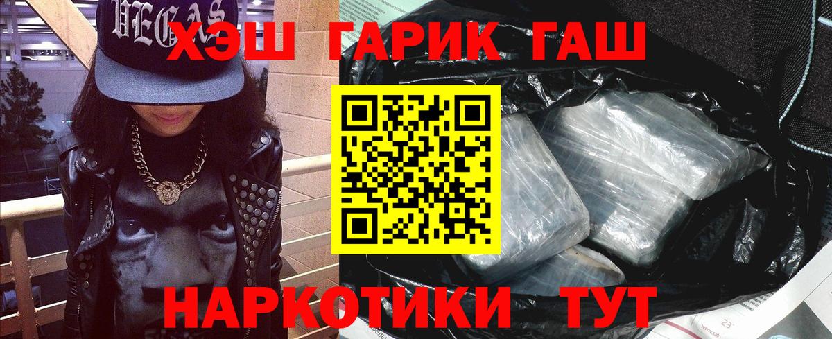 ГАШИШ Premium Сызрань