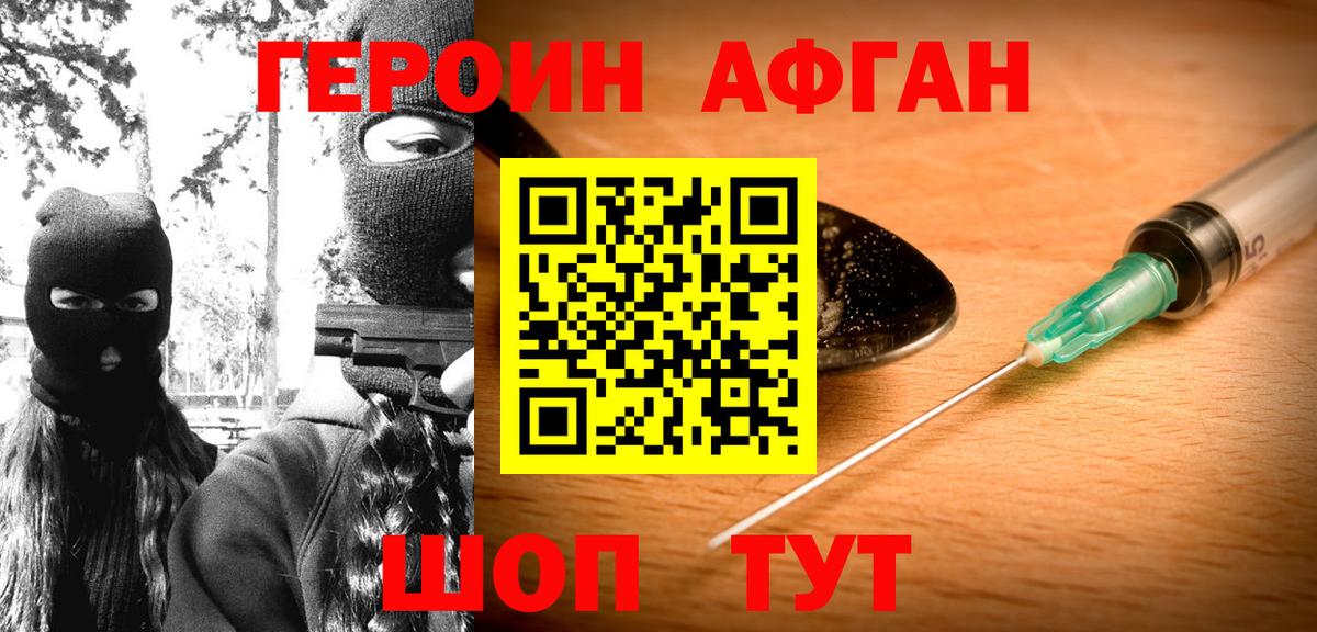 Героин  Вход с VPN  Сызрань  Героин Heroin 
