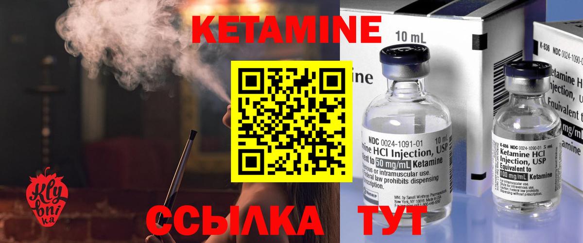 Кетамин ketamine  Вход с VPN  Кетамин VHQ  Сызрань 
