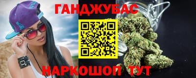 каннабис Партизанск