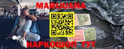 каннабис Партизанск