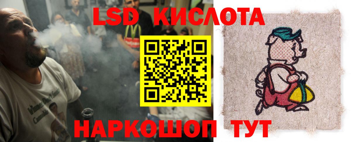 ЛСД экстази кислота Сызрань