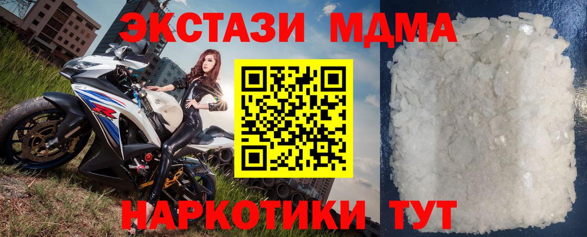 Сызрань  МДМА кристаллы  MDMA VHQ  МДМА  Вход с VPN 