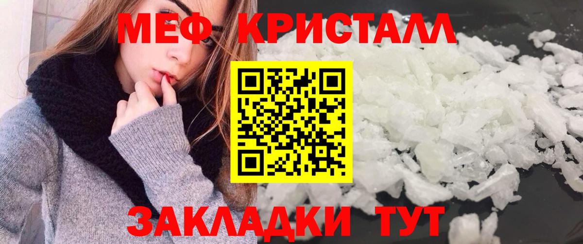 МЯУ-МЯУ mephedrone  МЕФ VHQ  МЕФ  Сызрань  Вход с VPN 