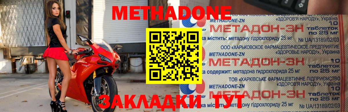 Сызрань  Метадон methadone  Вход с VPN 