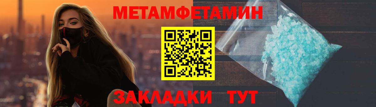 Метамфетамин витя  Вход с VPN  Сызрань 