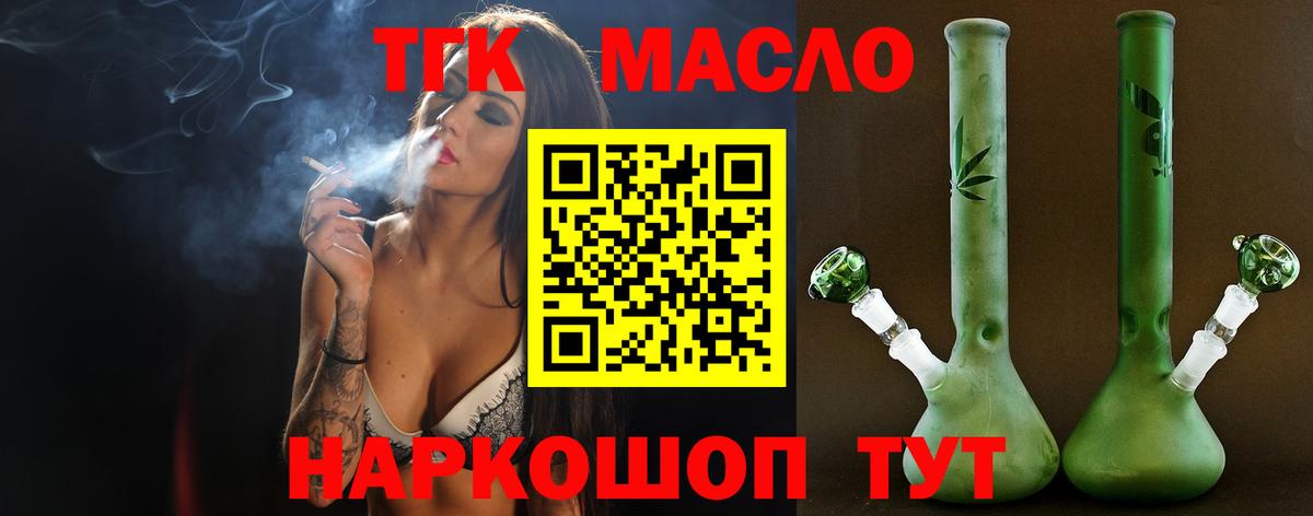 Дистиллят ТГК концентрат  Вход с VPN  ТГК вейп с тгк  Сызрань 